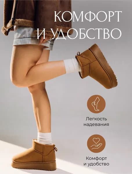 Угги MNV Shoes угги замшевые короткие рыжие на высокой платформе