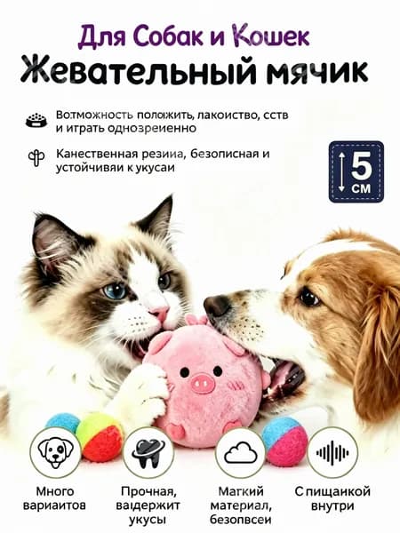 Интерактивные Игрушки Для Домашних Животных, Устойчивые К Укусам