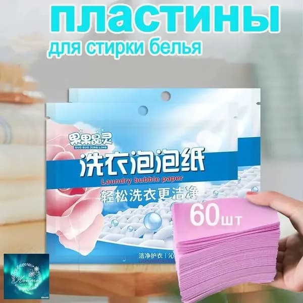 Стиральный порошок 80 г