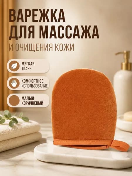 Средство для душа
