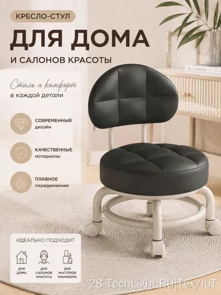 Кресло педикюрное,Металл,ABS пластик