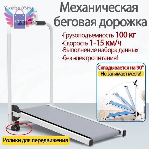 Беговая дорожка JJ52eh