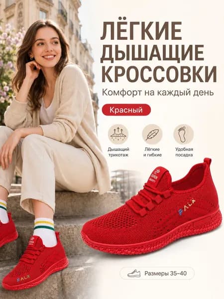 Кроссовки Кроссовки