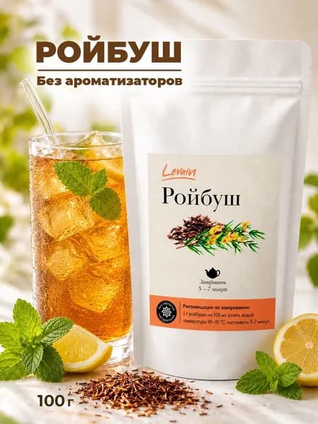 Африканский чай "Ройбуш" LEVAIN, 100 г, без кофеина, антиоксидантный
