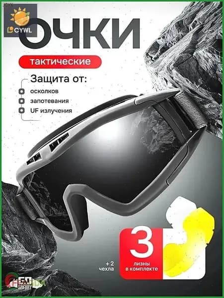 Очки тактические