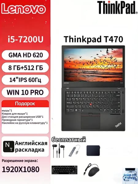 Lenovo ноутбук Lenovo ThinkPad T470, [дэмо-аппарат] 14"IPS 1920X1080, 60 Гц, Ноутбук 14", Intel Core i5-7200U, RAM 8 ГБ, SSD 512 ГБ, Intel HD Graphics 620, Windows Pro, (Lenovo thinkpad T470), черно-серый, Английская раскладка