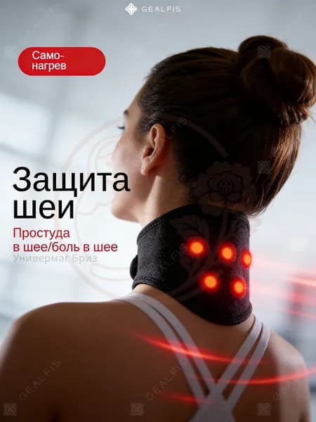 Спортивный бандаж на шею восстанавливающий, Турмалиновый аппликатор после тренировок, Прогрев мышц магнитами