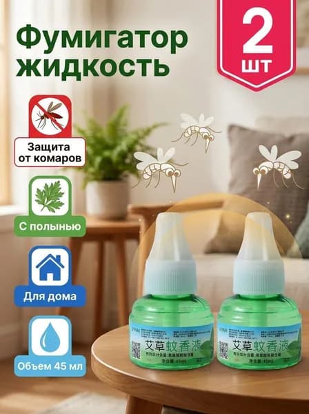 Бытовое средство от комаров