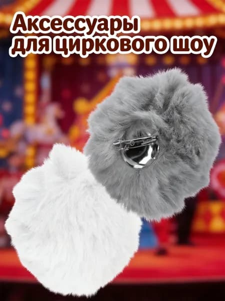 Набор из 2 плюшевых хвостиков зайца для костюмированной вечеринки и косплея
