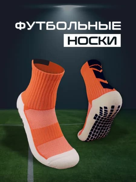 Гетры GOO SOCKS