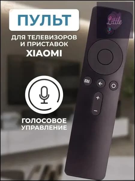 Пульт для телевизоров Xiaomi MI XMRM-007