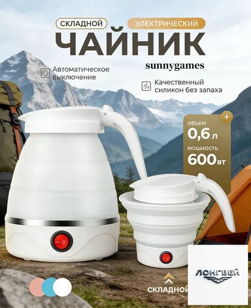 Электрический чайник 019b841062e57a1195f9cc72593d7de1, белый
