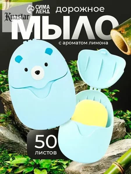 Твердое мыло