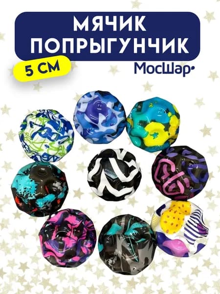 Мячик попрыгунчик Moon Ball разноцветный 1 шт
