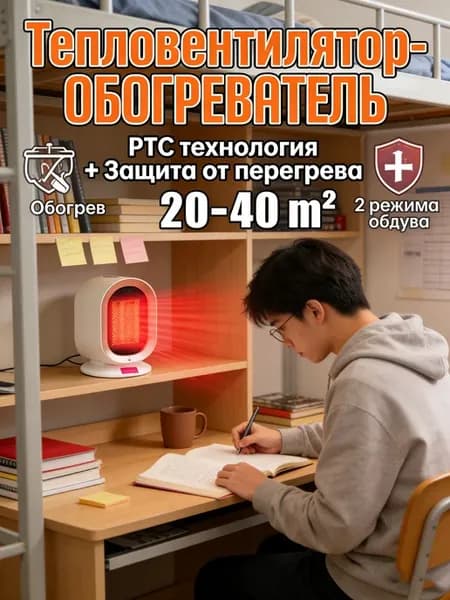 тепловентилятор напольный для дома напольный
