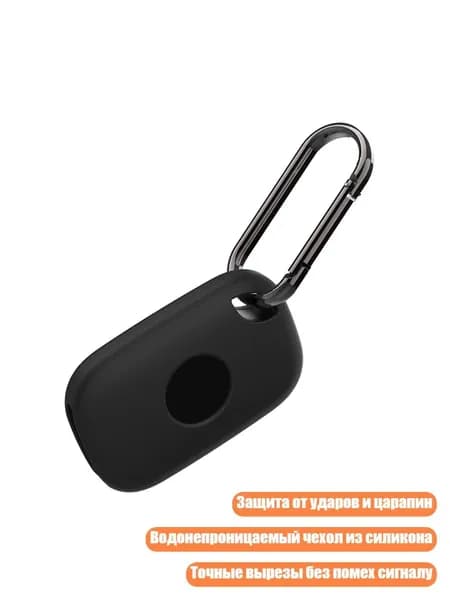 Гибкий силиконовый чехол для Tile Life 360 2024 с брелоком, Черный