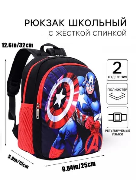 Рюкзак