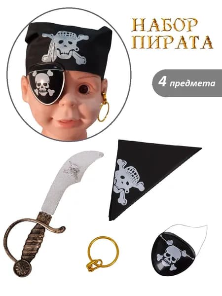Набор пирата для мальчика с банданой ИГРОГРАД
