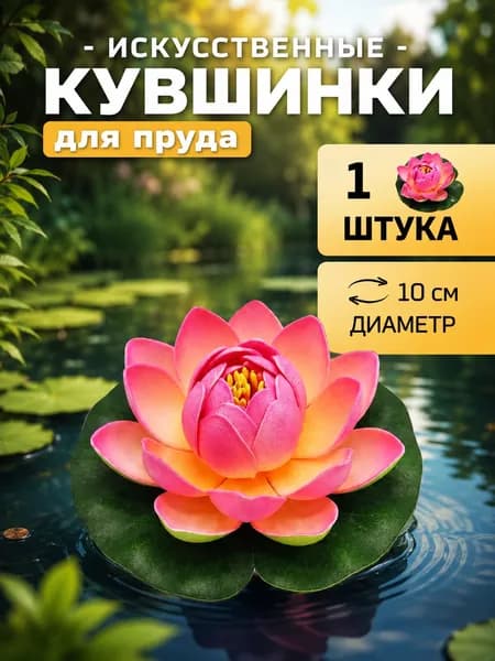 Фигурка садовая