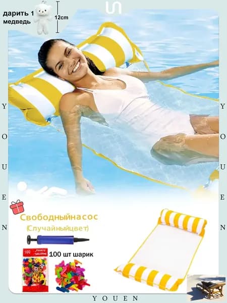 Надувной гамак-кресло 4 в 1 для плавания и отдыха (водный, бассейн, море, река) цвет на выбор