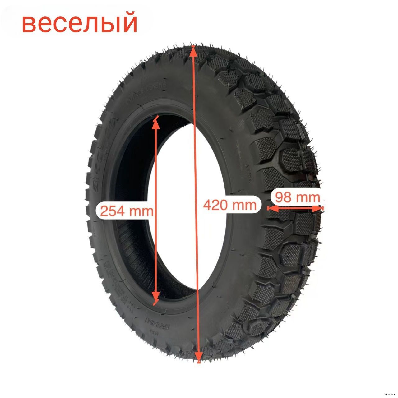 3.50-10 Мотошины  3.50/R10  Front/Rear