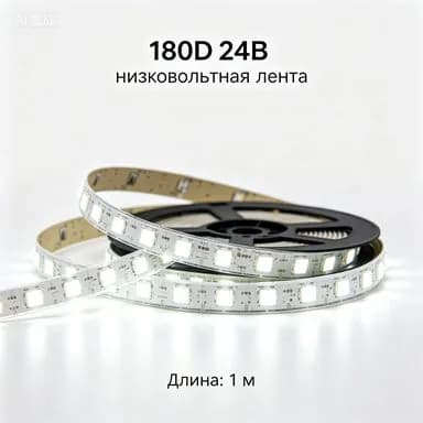 Светодиодная лента 12 Вт, IP20, Холодный белый, 1 шт