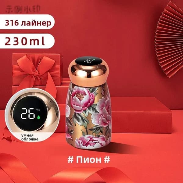 Термокружка 0.23 л, тепло 12 ч, ударопрочный корпус, с термометром, прозрачный