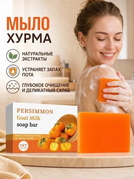 Твердое мыло