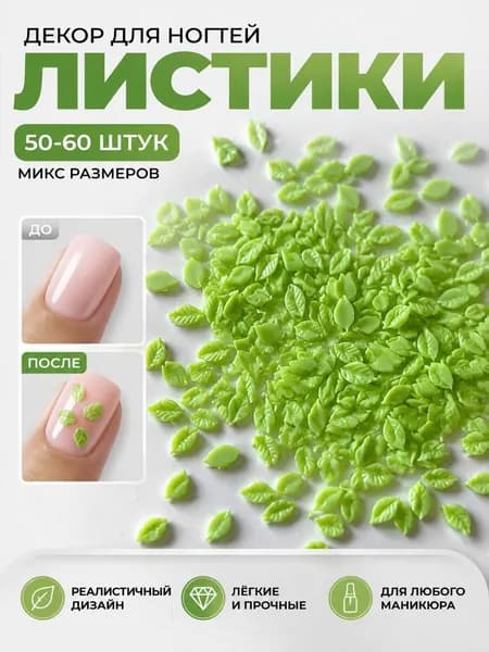 Розовые цветочки для маникюра