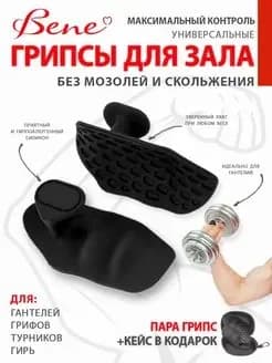 Спортивные накладки на ладони для тяжелой атлетики,2шт.