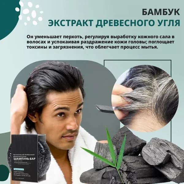 Шампунь твердый, 60 мл
