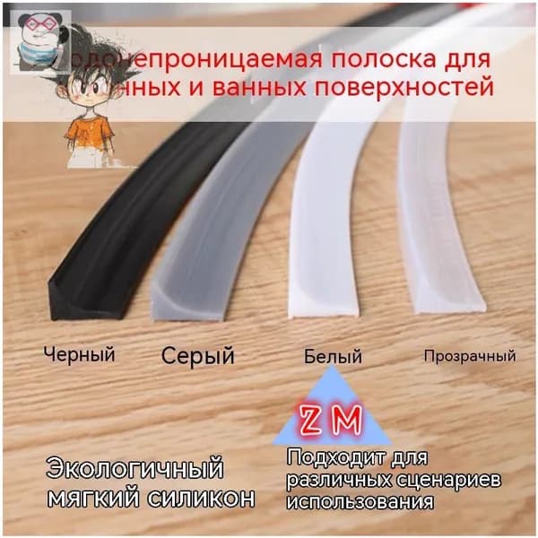 Гибкий силиконовый уплотнитель для кухни и ванной