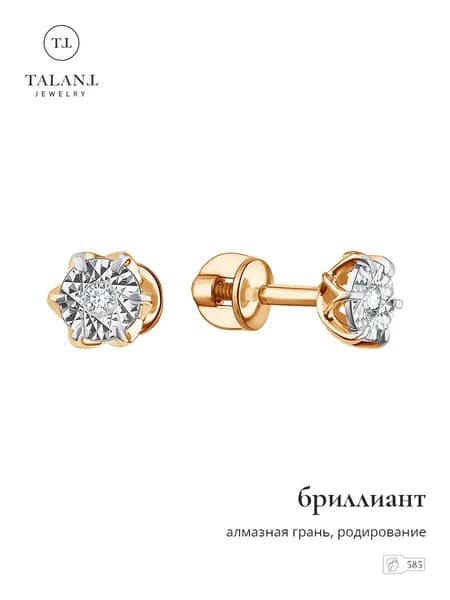 TALANT Серьги ювелирные Пусеты Золото комбинированное 585 пробы