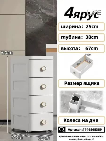 Тумба для ванной,, 25х38х67 см