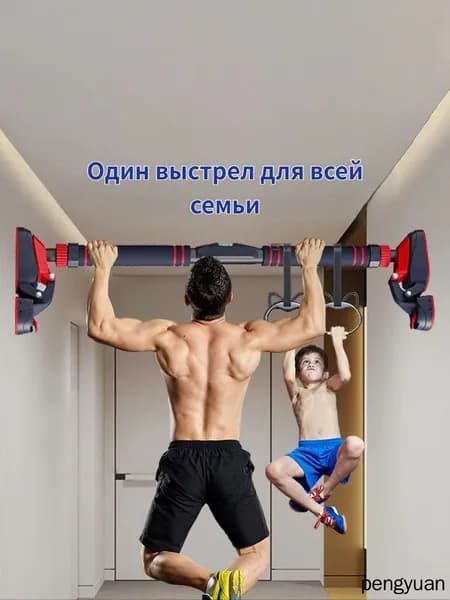 Турник, максимальный вес пользователя: 400 кг