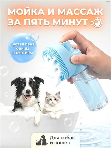 Массажная щётка для мытья собак и кошек с дозатором: силиконовый пенообразователь для быстрого купания и чистки грязных лап