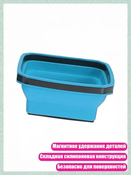 Магнитный складной поддон для болтов, светло-синий