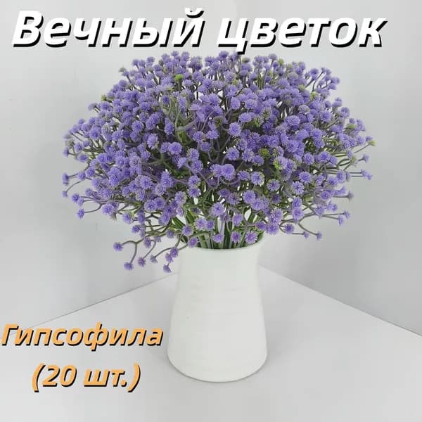 Стабилизированные цветы Бугенвиллия 30 см 20 шт темно-серый