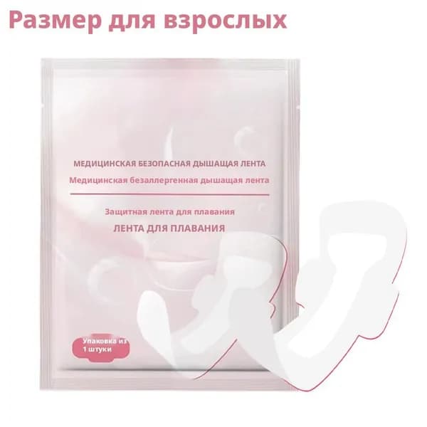 Интимные защитные прокладки для женщин