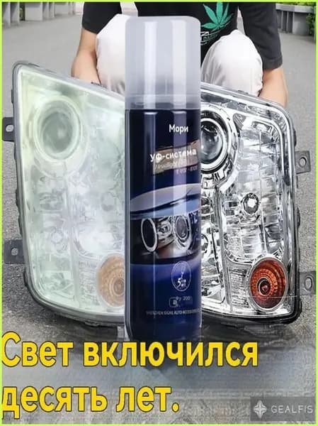 Лак автомобильный, 200 мл, 1 шт.
