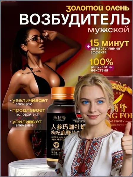 Терапевтические препараты Используется для укрепления организма и повышения выносливости