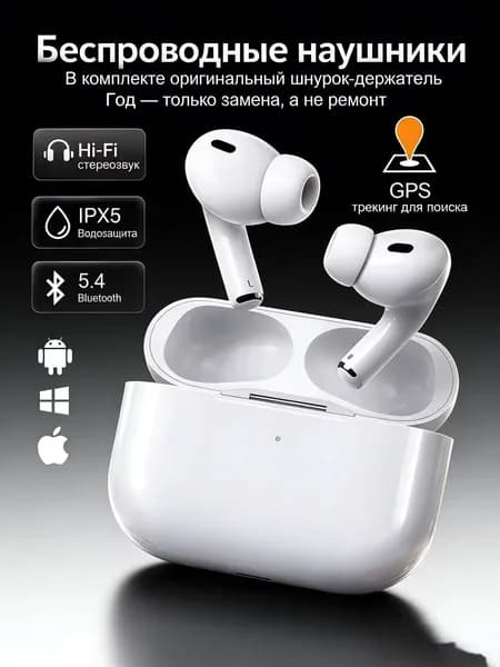 Наушники проводные с микрофоном, Bluetooth, Lightning, белый
