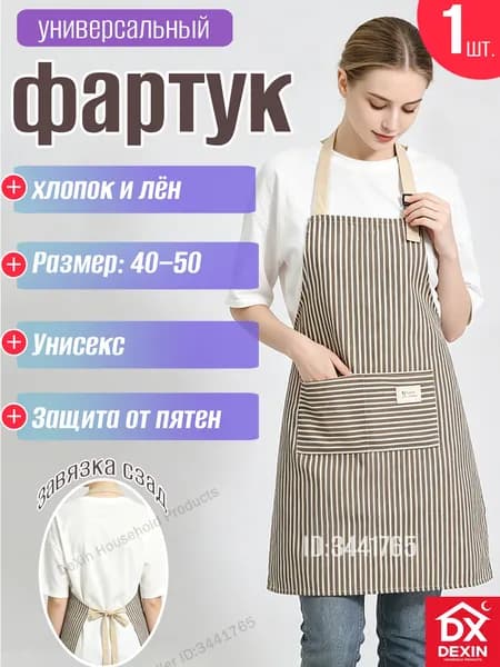 Фартук кухонный  1шт, Хаки