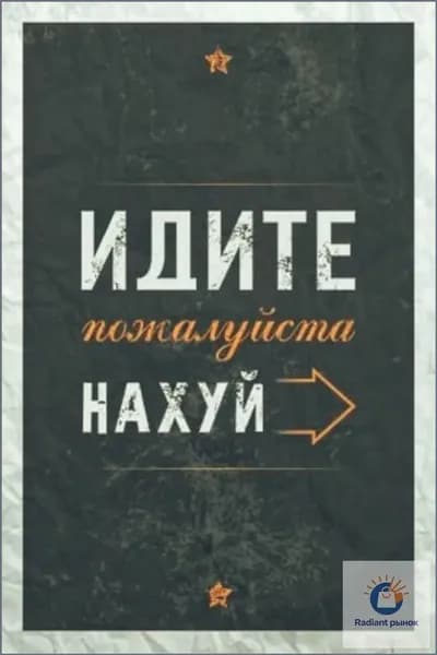 Тематическая печать юмористического слогана с декоративной росписью по металлу (20х30см)