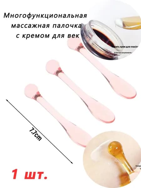 Косметический аппликатор