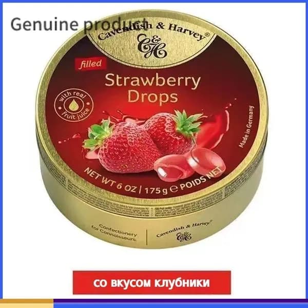 Фруктовый леденец Cavendish Harvey