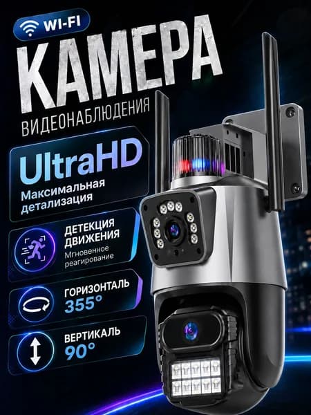 Камера видеонаблюдения wifi уличная, видеокамера для дома с датчиком движения и двухсторонней связью