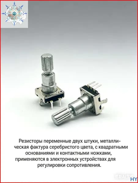 Аксессуар для автомагнитолы