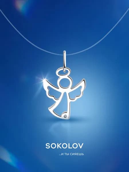 Подвеска серебряная 925 пробы на шею женская, кулон с камнем бриллиантом, серебро SOKOLOV