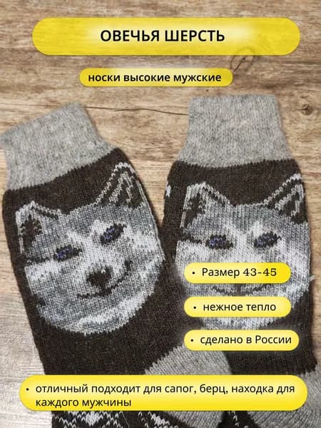 Носки мужские Мужские, 1 пара